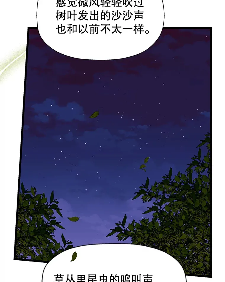 118.探测器为什么会因你而响？ 第101页