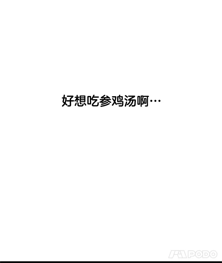118.探测器为什么会因你而响？ 第104页