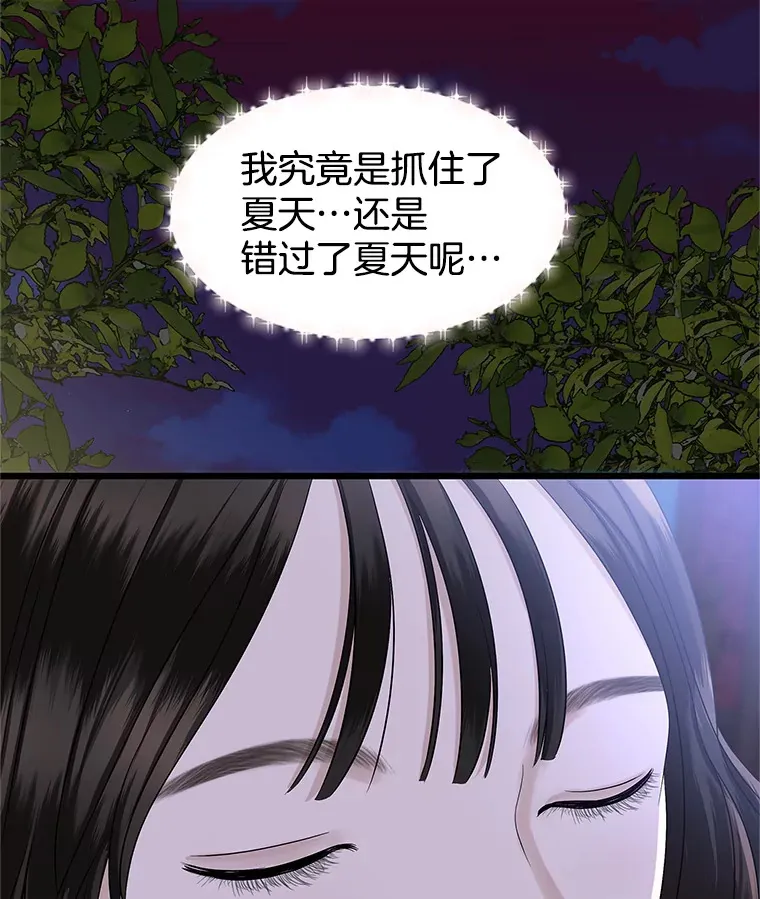 118.探测器为什么会因你而响？ 第106页