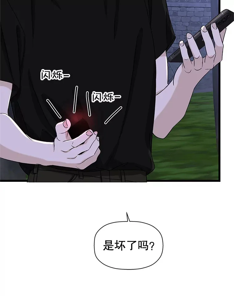 118.探测器为什么会因你而响？ 第113页