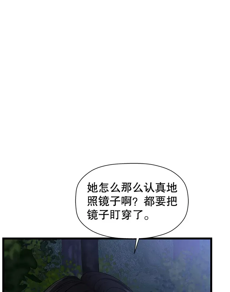 118.探测器为什么会因你而响？ 第115页