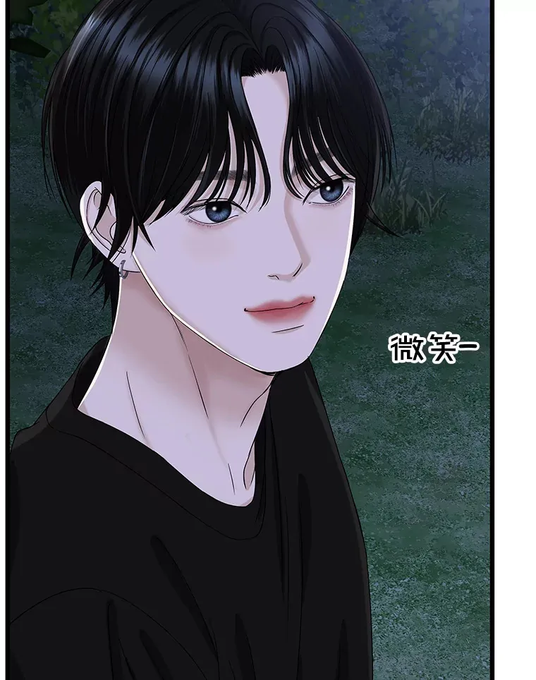 118.探测器为什么会因你而响？ 第116页