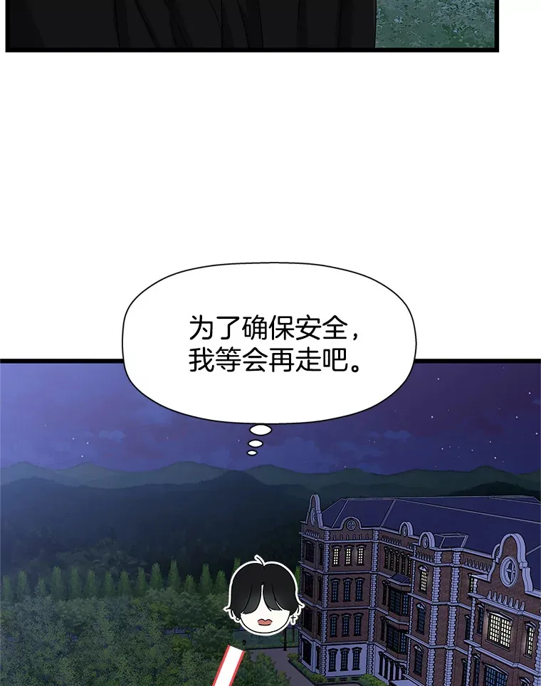118.探测器为什么会因你而响？ 第117页