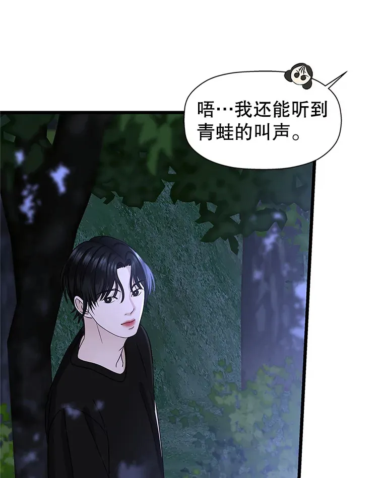 118.探测器为什么会因你而响？ 第119页