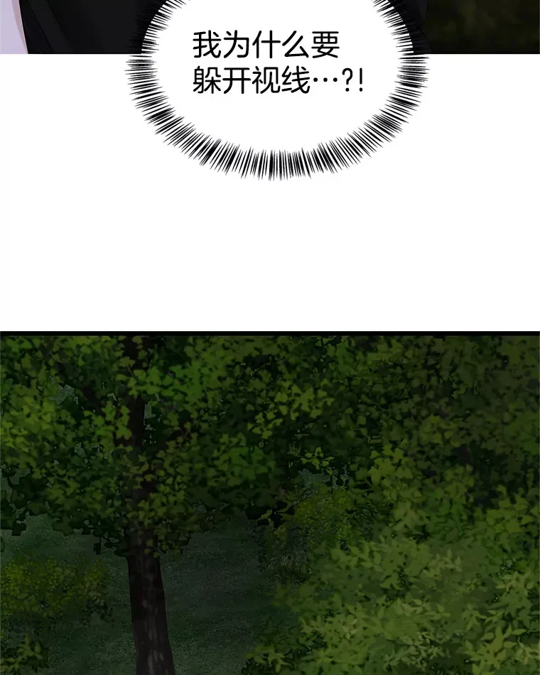 119.吸血鬼猎人 第5页
