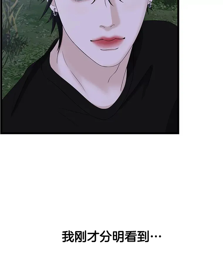 119.吸血鬼猎人 第10页
