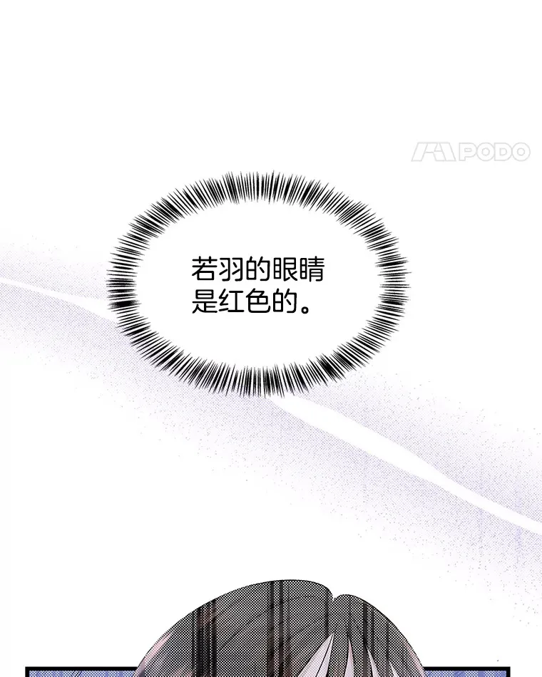 119.吸血鬼猎人 第11页