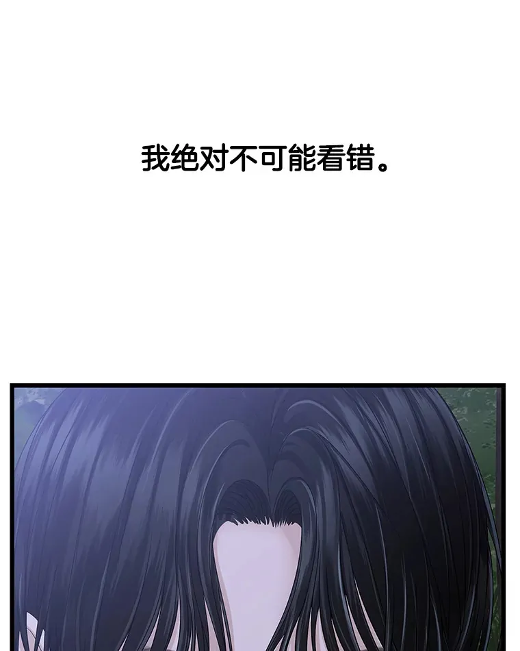 119.吸血鬼猎人 第13页
