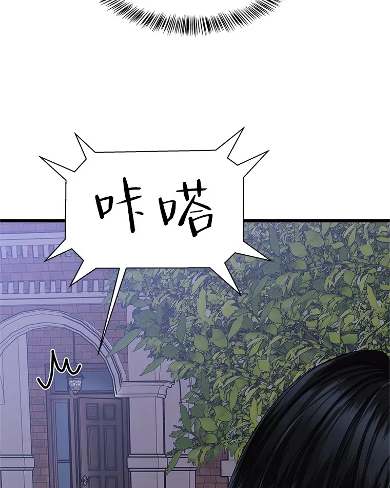 119.吸血鬼猎人 第15页