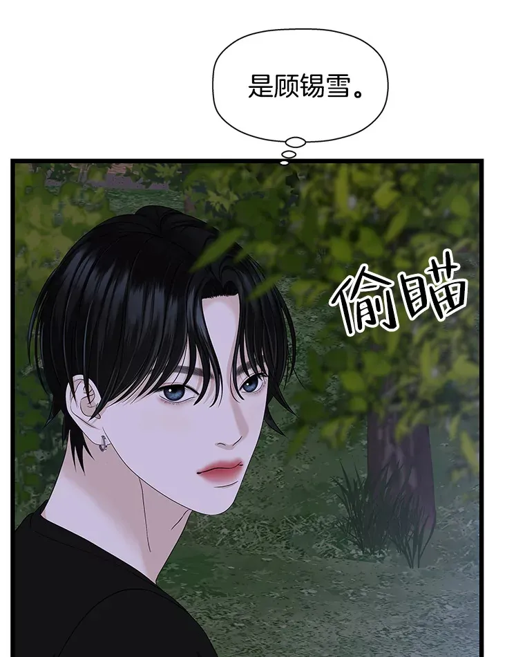 119.吸血鬼猎人 第20页