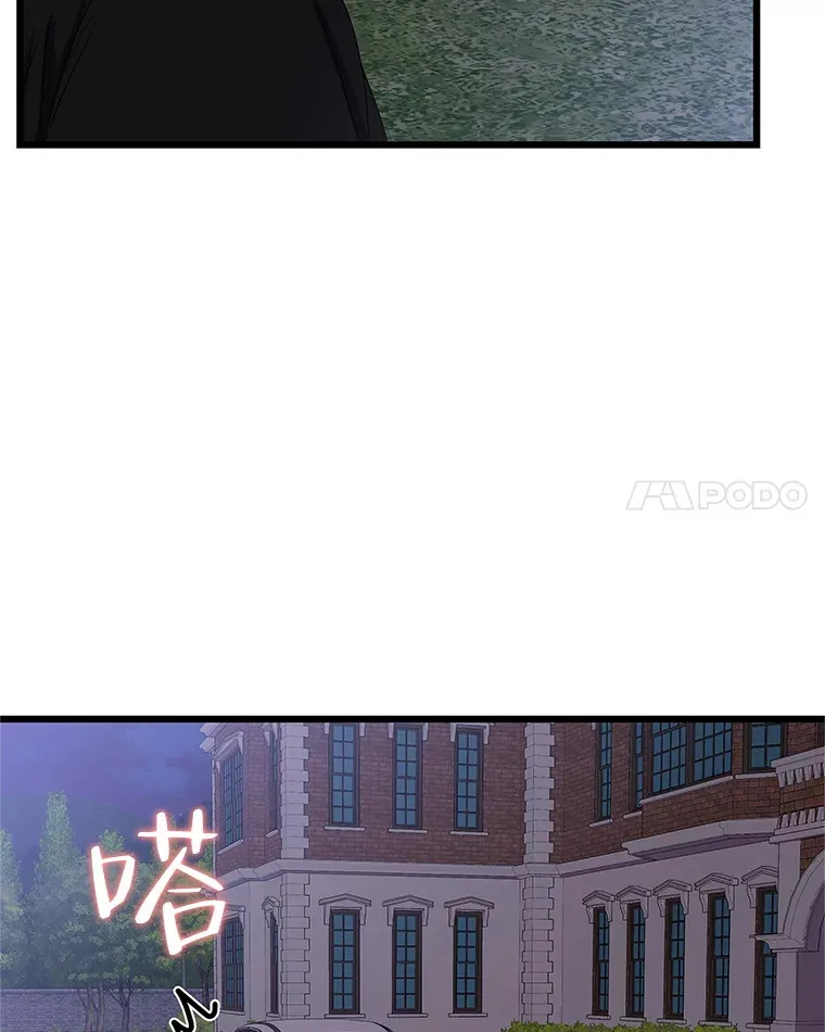 119.吸血鬼猎人 第21页