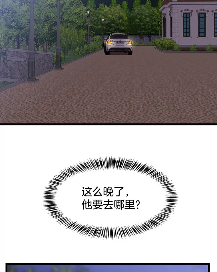 119.吸血鬼猎人 第23页