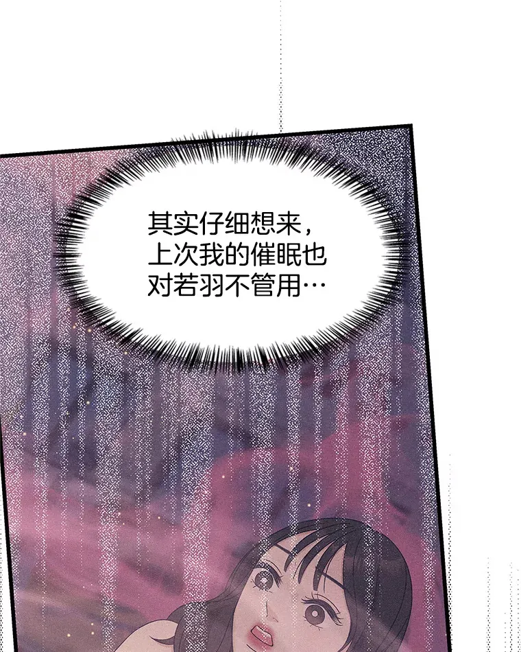 119.吸血鬼猎人 第25页