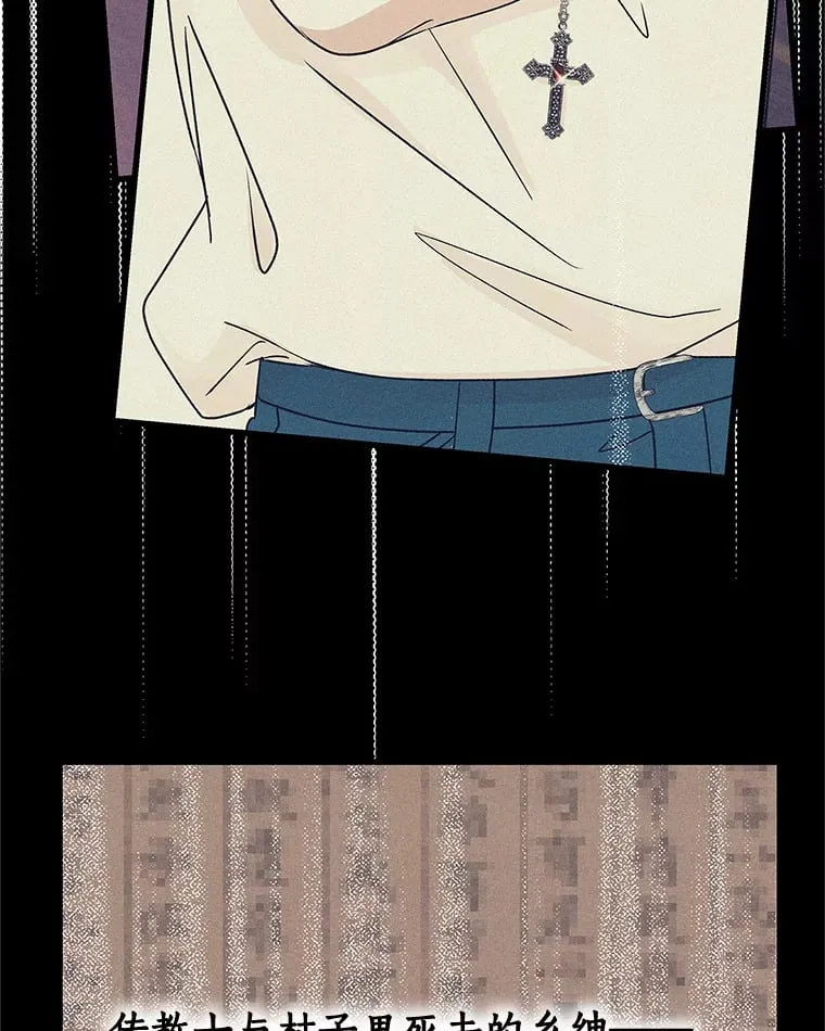 119.吸血鬼猎人 第27页