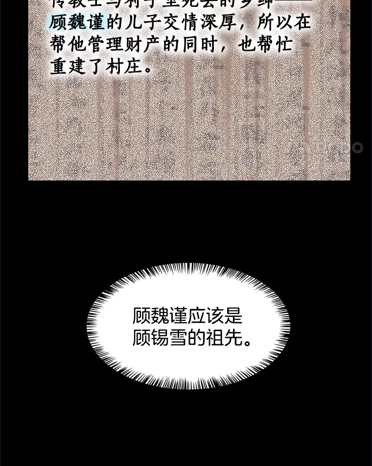 119.吸血鬼猎人 第28页