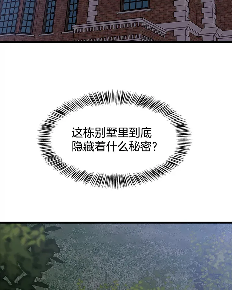 119.吸血鬼猎人 第30页