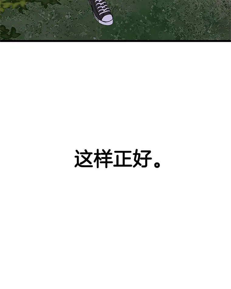 119.吸血鬼猎人 第32页