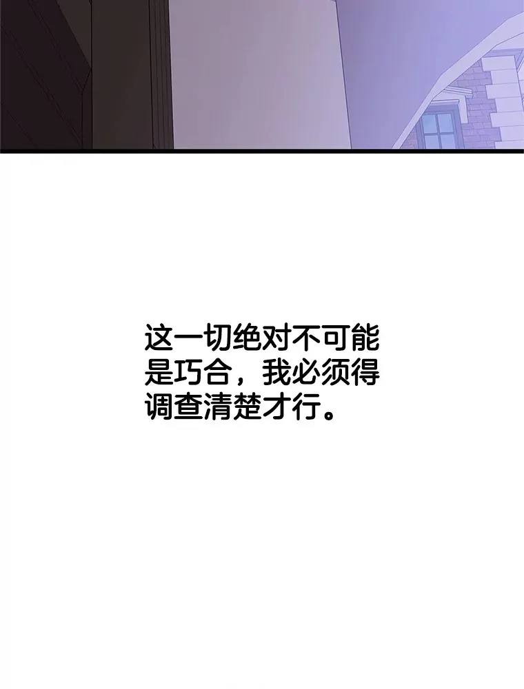 119.吸血鬼猎人 第36页