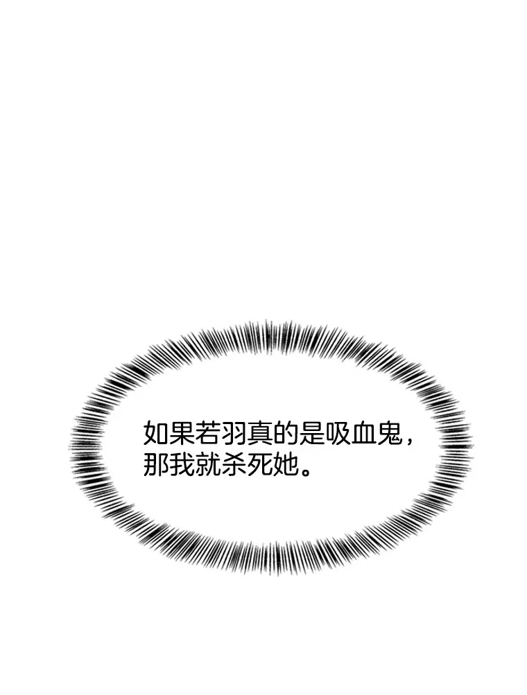 119.吸血鬼猎人 第39页