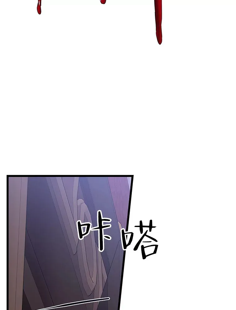 119.吸血鬼猎人 第44页