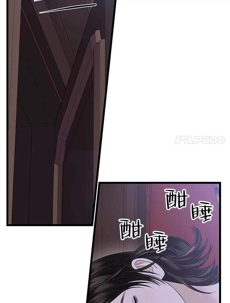 119.吸血鬼猎人 第45页
