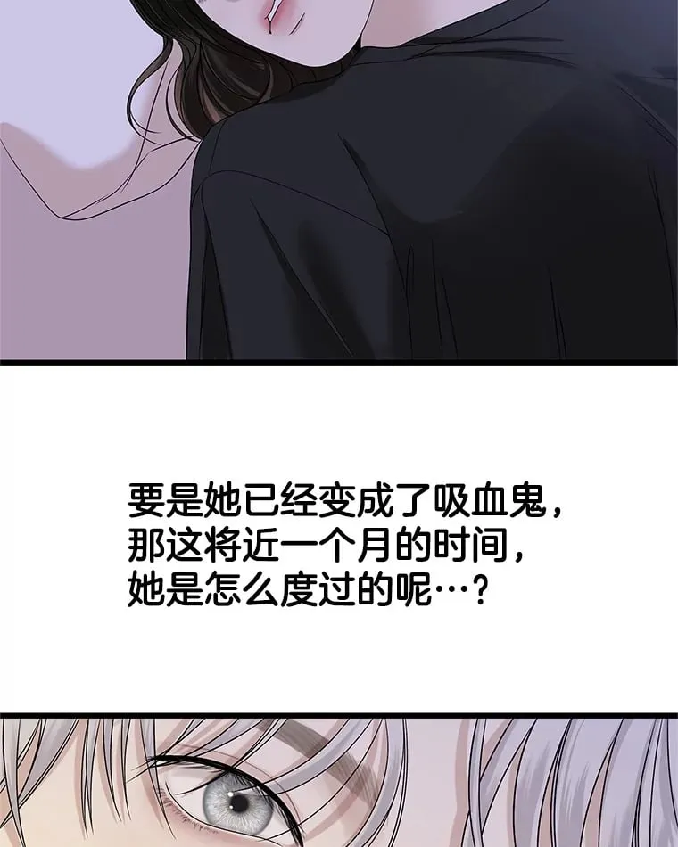 119.吸血鬼猎人 第51页