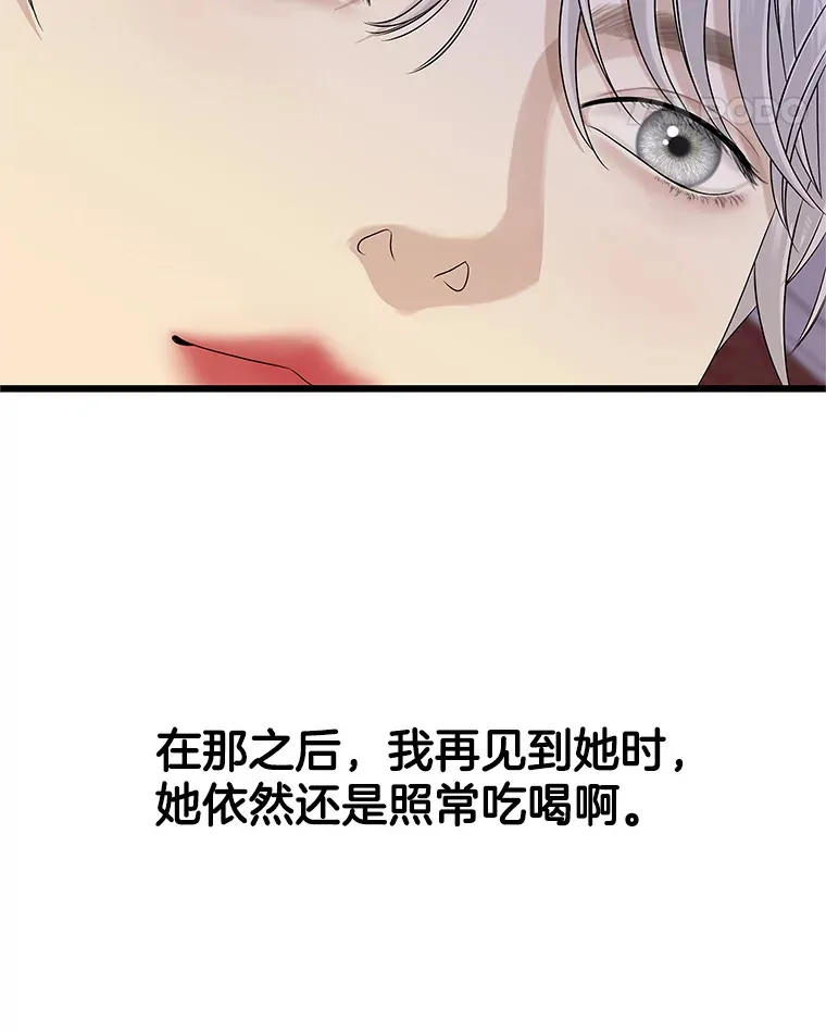 119.吸血鬼猎人 第52页