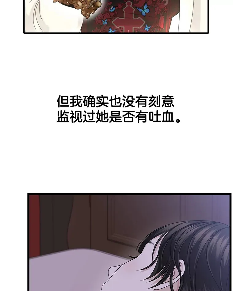 119.吸血鬼猎人 第54页