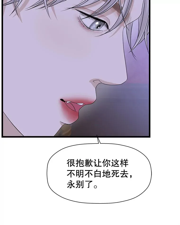 119.吸血鬼猎人 第56页