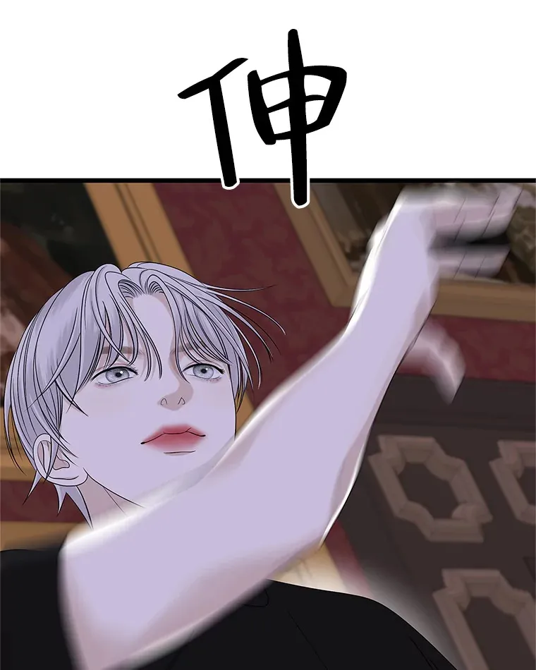 119.吸血鬼猎人 第57页