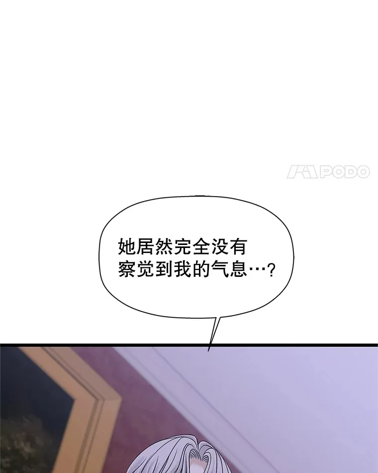119.吸血鬼猎人 第62页