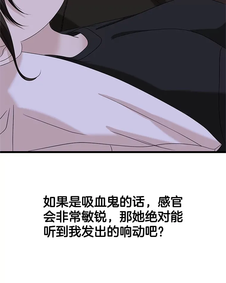 119.吸血鬼猎人 第64页