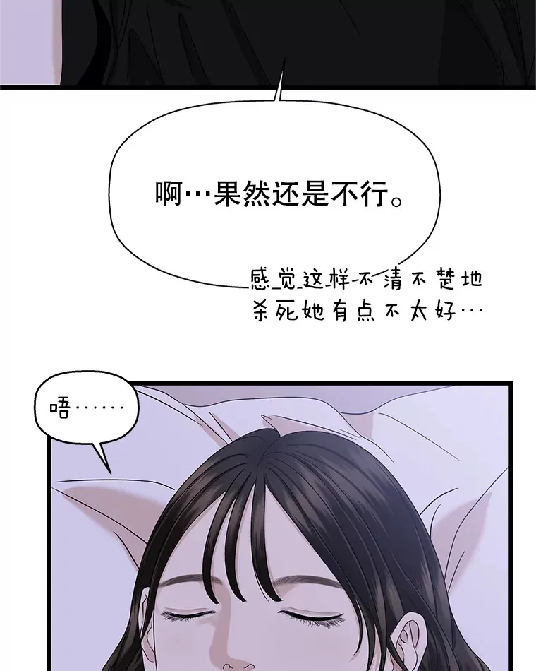 119.吸血鬼猎人 第66页