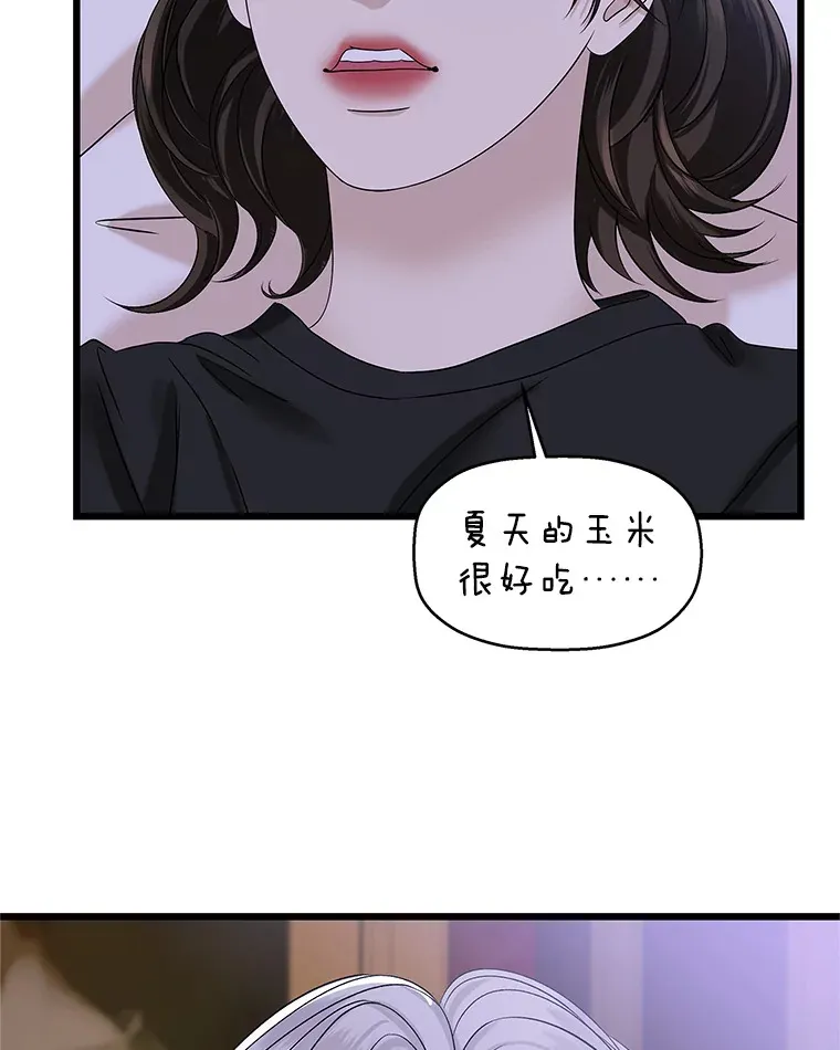 119.吸血鬼猎人 第67页