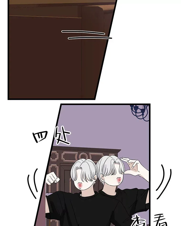 119.吸血鬼猎人 第71页