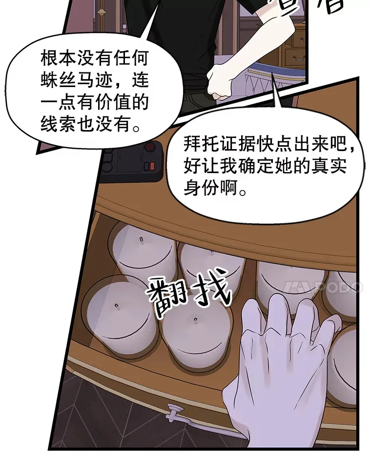 119.吸血鬼猎人 第72页