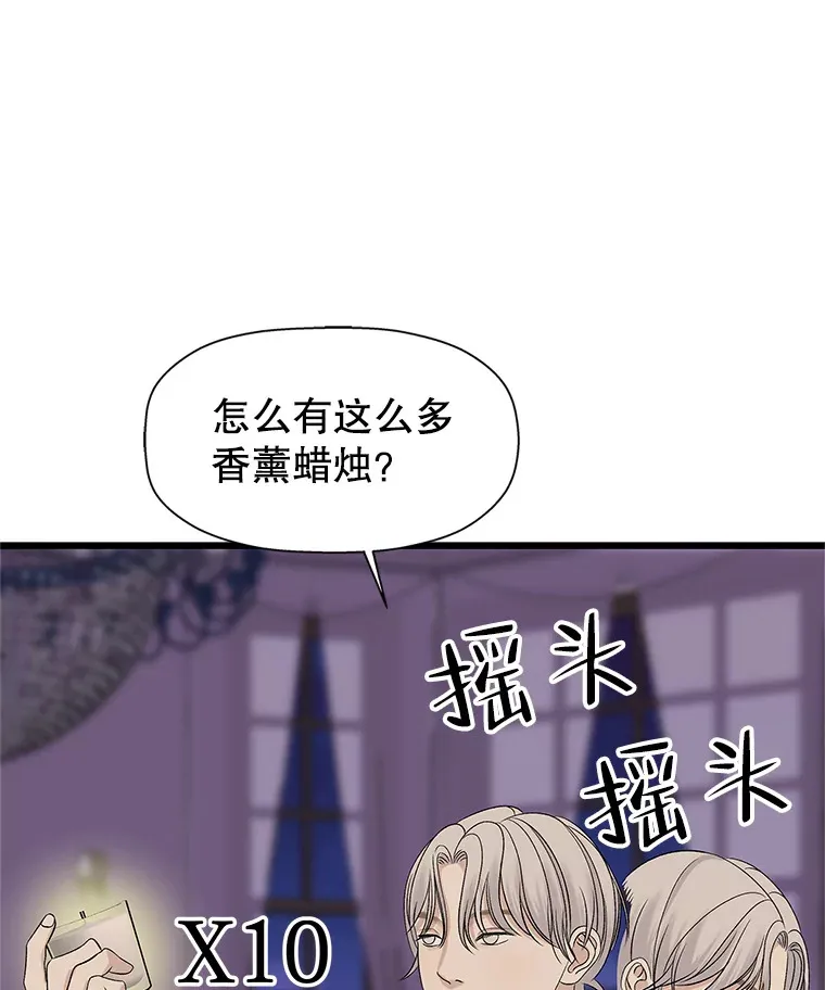 119.吸血鬼猎人 第73页