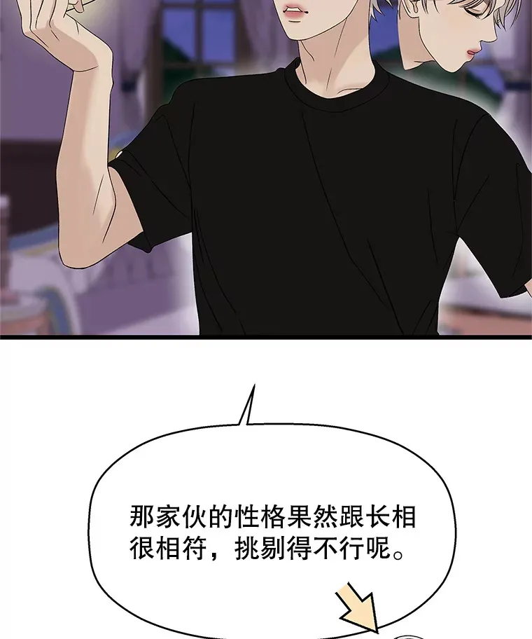 119.吸血鬼猎人 第74页