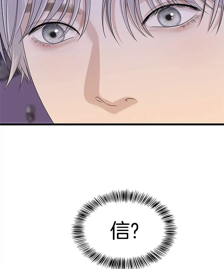 119.吸血鬼猎人 第77页