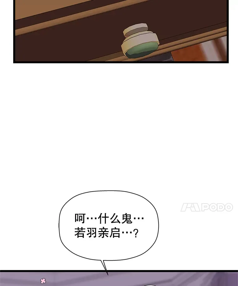 119.吸血鬼猎人 第79页
