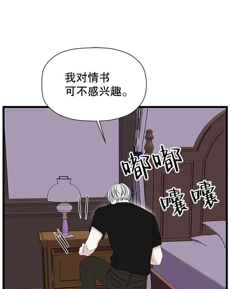 119.吸血鬼猎人 第81页