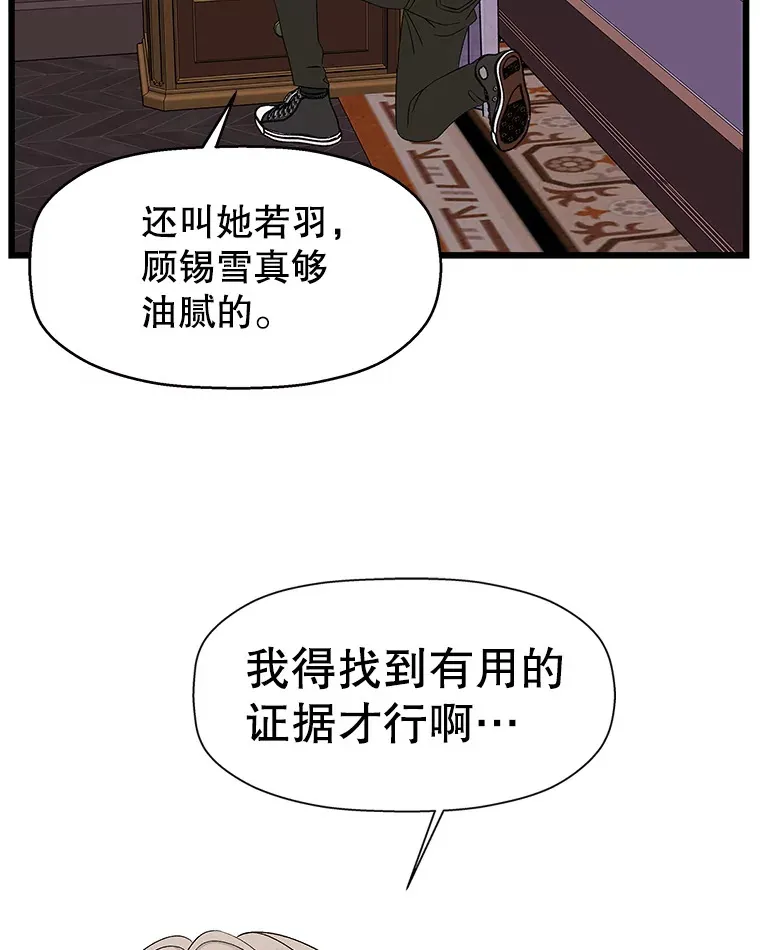 119.吸血鬼猎人 第82页