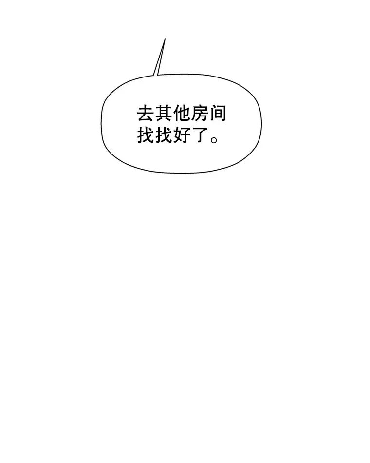 119.吸血鬼猎人 第84页