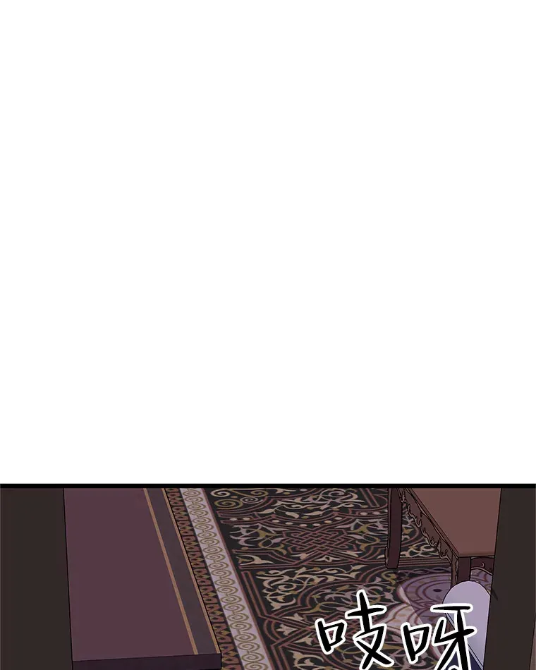 119.吸血鬼猎人 第85页