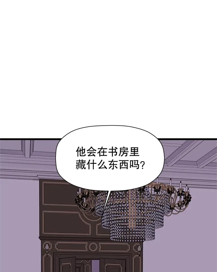 119.吸血鬼猎人 第87页
