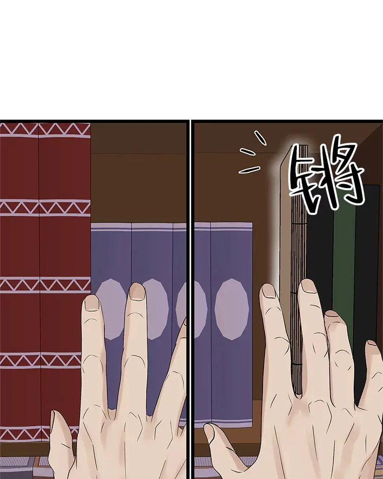119.吸血鬼猎人 第91页