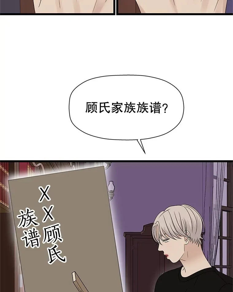 119.吸血鬼猎人 第92页