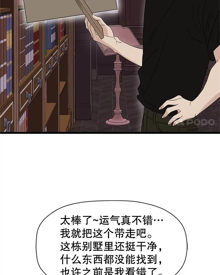 119.吸血鬼猎人 第93页