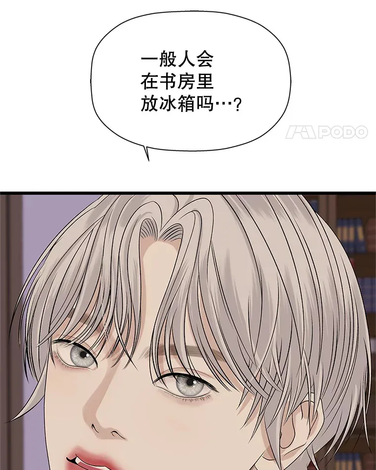 119.吸血鬼猎人 第100页