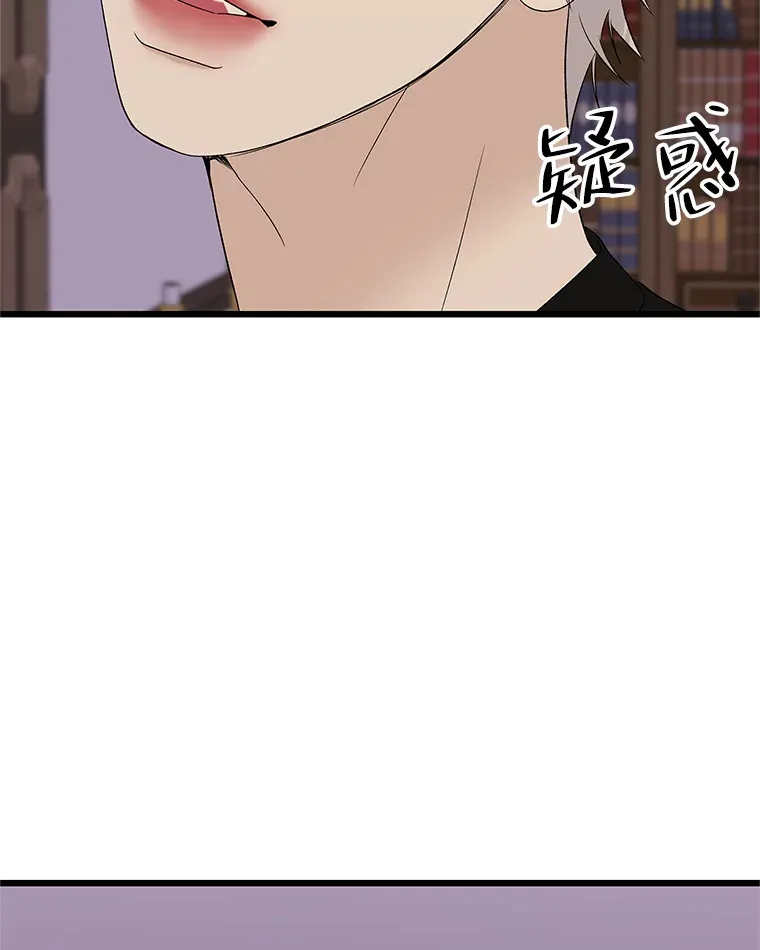 119.吸血鬼猎人 第101页